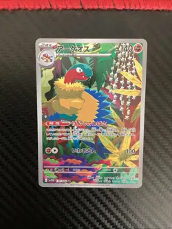 (Japanese) Archeops 130/086 AR - sv11W White Flare - Pokemon TCG (NM) - Image 1
