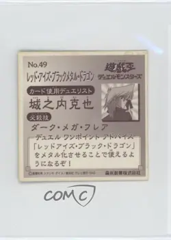 Red Eyes Black Dragon Morinaga Yu-Gi-Oh Chocolate Stickers #49 2001 - Image 2