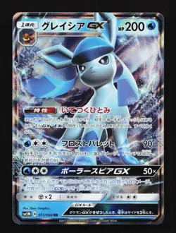 Glaceon GX 011/066 SM5M Ultra Moon Japanese Pokemon Card TCG - Image 1