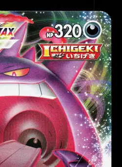 Gengar VMAX 002/019 Gengar VMAX High Class Deck LP Japanese Pokemon Card TCG - Image 3