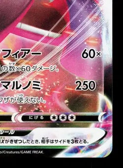 Gengar VMAX 002/019 Gengar VMAX High Class Deck LP Japanese Pokemon Card TCG - Image 5