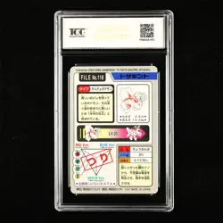 TQG 9.5 MINT+ 1997 Pokemon Bandai Carddass JPN Goldeen No.118 - Image 2