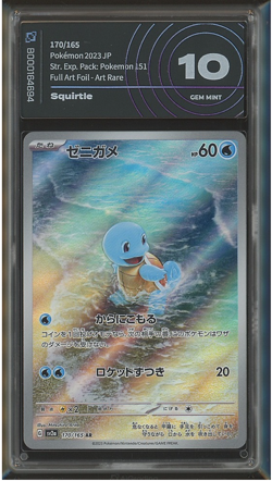SQUIRTLE ART RARE POKEMON JAPANESE SV2A-POKEMON 151 2023 170 AI GRADING 10 - Image 1