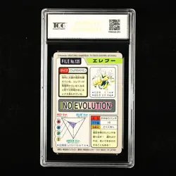TQG 9 MINT 1997 Pokemon Bandai Carddass JPN Electabuzz No.125 - Image 2