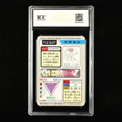 TQG 9 MINT 1997 Pokemon Bandai Carddass JPN Pidgeotto No.017 - Image 2