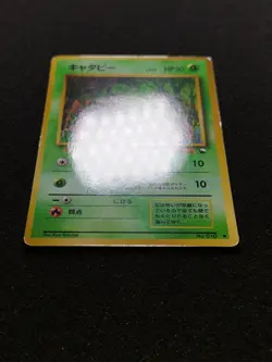 Pokemon Vending Machine Series Chenipan/Caterpie No. 010 - Image 3