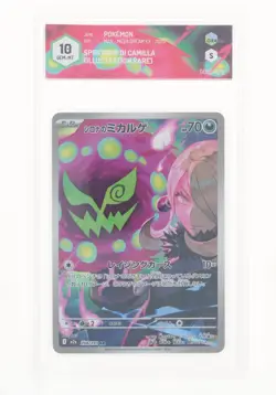 Pokemon Spiritomb di Camilla - 208/193 M2A - Mega Dream EX - GRAAD 10 JAP 2025 - Image 1