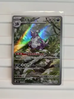 Pokemon TCG Nidoking AR 174/165 SV2a 151 - Near Mint - Japanese - Image 1