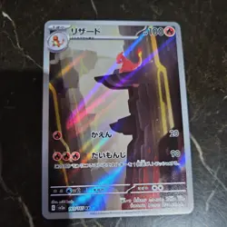 Pokemon Card Charmeleon 169/165 AR sv2a Scarlet Violet 151 Art Rare Japanese NM - Image 1