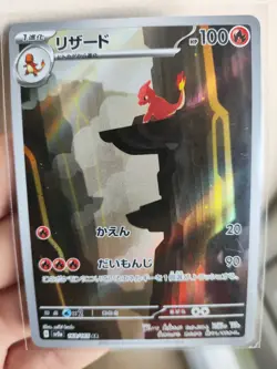 Pokemon Card Charmeleon 169/165 AR sv2a Scarlet Violet 151 Art Rare Japanese NM - Image 1
