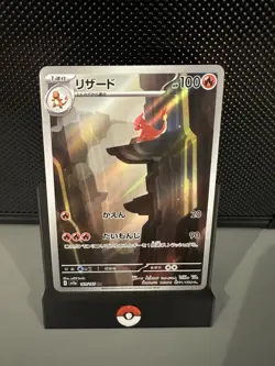 Pokemon Card Charmeleon 169/165 AR sv2a Scarlet Violet 151 Art Rare Japanese NM - Image 1