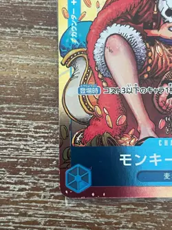 Monkey D Luffy P-043 Promo Japanese ONE PIECE Card Game Weekly Shonen Jump - Image 3