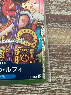 Monkey D Luffy P-043 Promo Japanese ONE PIECE Card Game Weekly Shonen Jump - Image 4