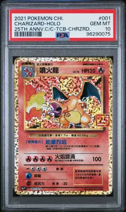 Pokemon Card Charizard Holo 001 Top Collection Box-charizard PSA 10 Chinese - Image 1