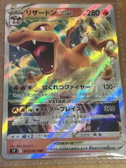 Pokemon Card Charizard VSTAR Japanese Holo Rare Collectors Item - Image 1