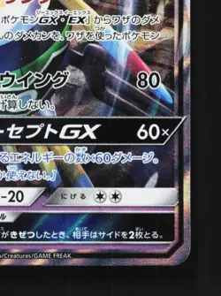 Sigilyph-GX 018/050 NM Fairy Rise Japanese Pokemon Card TCG - Image 3