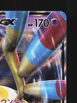 Sigilyph-GX 018/050 NM Fairy Rise Japanese Pokemon Card TCG - Image 5