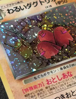 Dark Dugtrio 051 Team Rocket Holo Rare Pokemon Card Japanese Old Back NM Swirl - Image 3