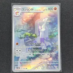 Mienshao - 072/066 - AR - Ancient Roar - Japanese - Pokemon Card - NM/M - Image 1