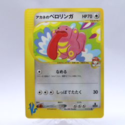 Whitney's Lickitung 017/141 VS Series 1st Edition Pokemon Card Japanese 2001 - Image 1