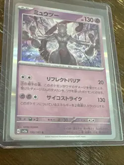 Mewtwo 150/165 Sv2a: Pokemon Card 151 Holo (Japanese) - Image 2