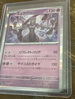 Mewtwo 150/165 Sv2a: Pokemon Card 151 Holo (Japanese) - Image 3