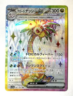 Pokemon Card Alolan Exeggutor ex SR 081/064 SV7a Paradise Dragona Japanese - Image 1