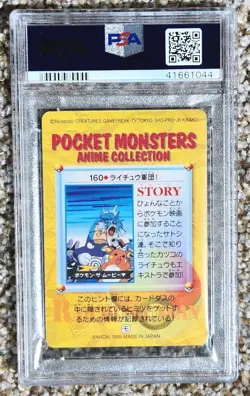 1999 Pokemon Japanese Carddass Raichu Squad Card Bandai PSA 10 GEM MINT 💎 - Image 3