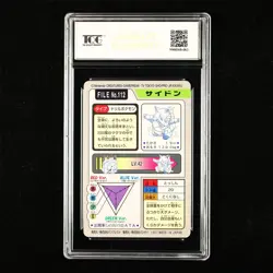 TQG 9.5 MINT+ 1997 Pokemon Bandai Carddass JPN Rhydon No.112 - Image 2