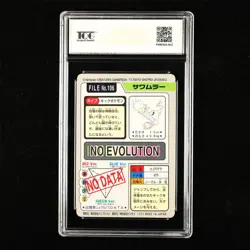 TQG 9 MINT 1997 Pokemon Bandai Carddass JPN Hitmonlee No.106 - Image 2