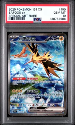 PSA 10 Pokemon Chinese Zapdos EX Full Art 2025 151C 190/151 SAR Gem Mint - Image 1