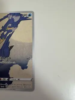 Cramorant promo full art 226/S-P Japan Post Stamp Box 2021 Pokemon Card Japanese - Image 4