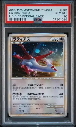 PSA 10 Latias Latios PROMO 045/L-P 046/L-P HOLO Pokemon Card Game Japanese 2010 - Image 3