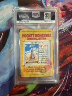 Giant Onix #165 Bandai Carddass Vending Series 5 Pokemon PSA 10 - Image 2