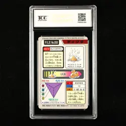 TQG 9 MINT 1997 Pokemon Bandai Carddass JPN Diglett No.050 - Image 2