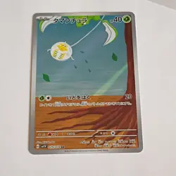 Pokemon Tarountula Art Rare 079/078 Violet Ex Holo Japanese - Image 1