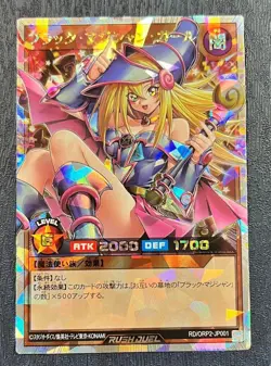 Yugioh Dark Magician Girl RD/ORP2-JP001 Over Rush Rare Japanese Card - Image 1