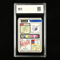 TQG 9 MINT 1997 Pokemon Bandai Carddass JPN Cloyster No.091 - Image 2