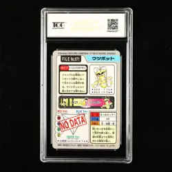 TQG 9.5 MINT+ 1997 Pokemon Bandai Carddass JPN Victreebel No.071 - Image 2