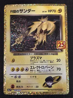 2021 JAPANESE POKEMON 25TH ANNIVERSARY PROMO s8a-P ROCKET'S ZAPDOS 008/025 - Image 1
