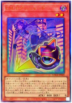Yugioh EM:P Meowmine Ultimate Rare LOCH-JP049 Japanese - Image 1