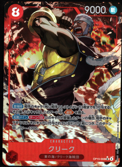 ONE PIECE Japanese Krieg (Alt Art) OP15-008 SR Adventure on KAMI's Island - Image 1