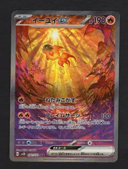 Chi-Yu ex SAR 092/071 SV2D Clay Burst Pokemon Card Japanese NM/M - Image 1