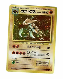 Pokemon Card Kabutops No.141 Fossil Set (LP) Japanese VTG 1996 TCG - Image 1