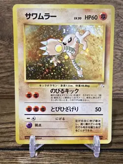 Hitmonlee #106 Fossil Set *Rare* Pokemon Card TCG Holo LP NM Vintage Japanese - Image 1