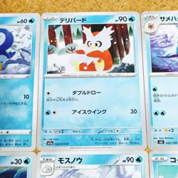 025-100-S9-B - Pokemon Card - Japanese - Piplup - C , 020/070 s1a , 096/165 sv2a - Image 3