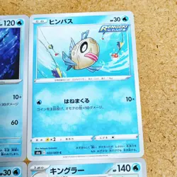 025-100-S9-B - Pokemon Card - Japanese - Piplup - C , 020/070 s1a , 096/165 sv2a - Image 5
