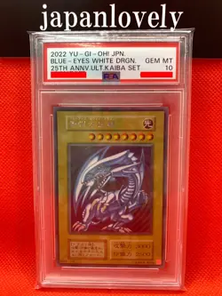 Yugioh Card Game - PSA10 Blue-Eyes White Dragon Secret 25th KAIBA SET Japanese - Image 1