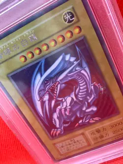 Yugioh Card Game - PSA10 Blue-Eyes White Dragon Secret 25th KAIBA SET Japanese - Image 4
