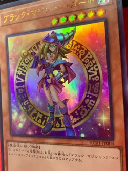 Yugioh Card Game - Dark Magician Girl HC01-JP003 Ultra Rare HISTORY Japanese - Image 3